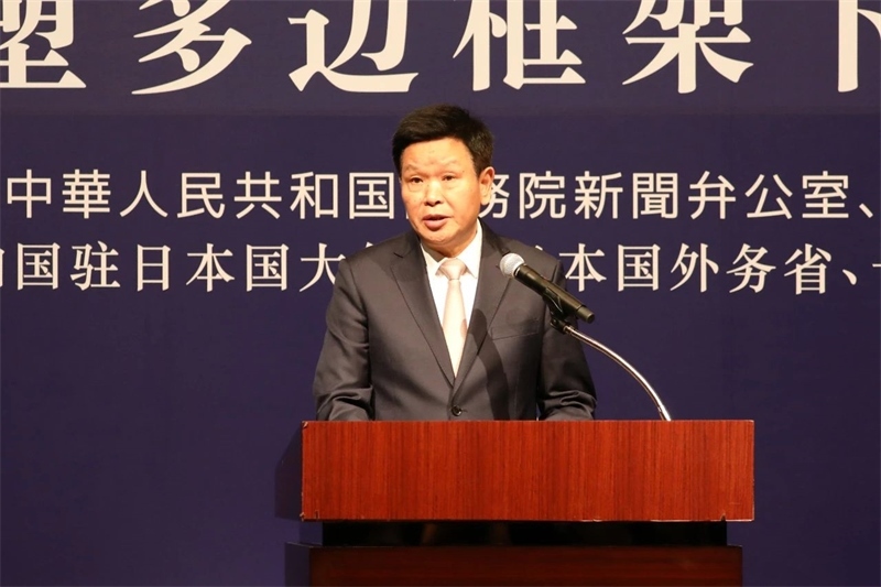 中央宣傳部副部長(zhǎng)、國(guó)務(wù)院新聞辦公室主任莫高義發(fā)表主旨演講。主辦方供圖