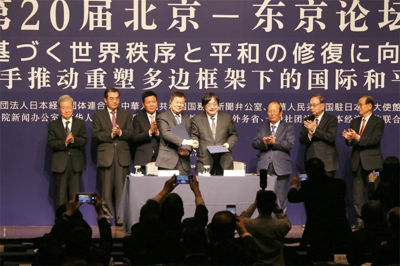 中日嘉賓共同見(jiàn)證論壇新十年簽約。主辦方供圖