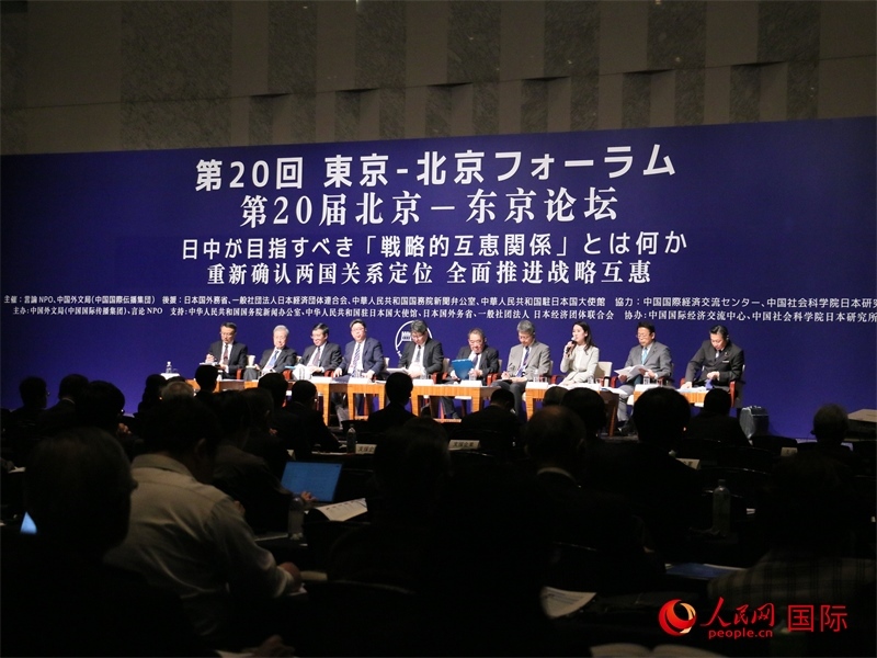 雙邊政治與外交分論壇現(xiàn)場(chǎng)。人民網(wǎng) 許可攝