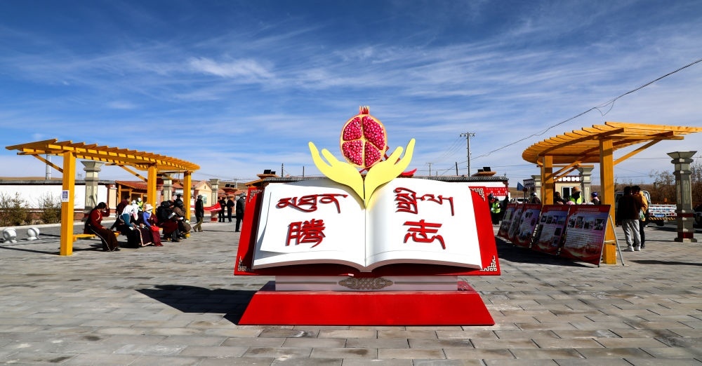 圖為今年9月拍攝的騰志廣場。（剛察縣融媒體中心供圖）