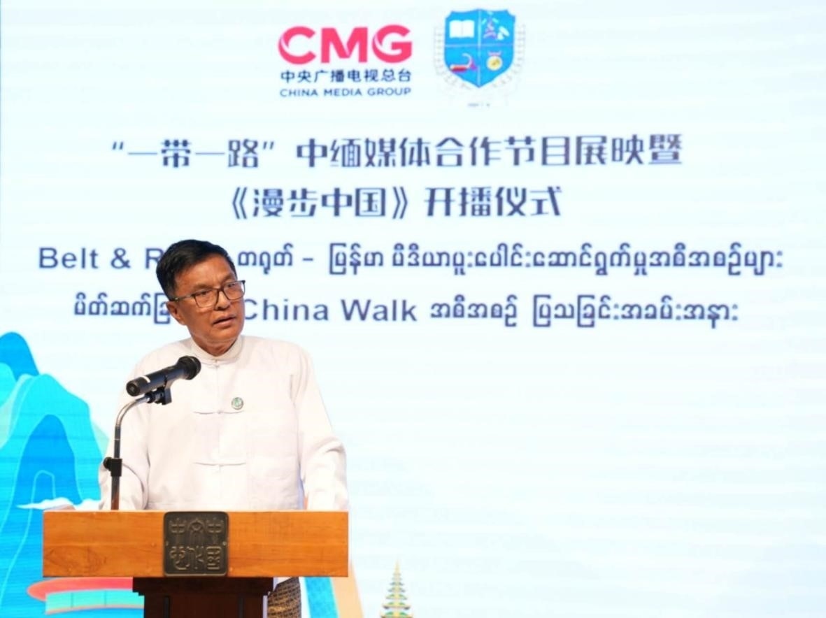 緬甸宣傳部副部長耶丁發(fā)表致辭。主辦方供圖
