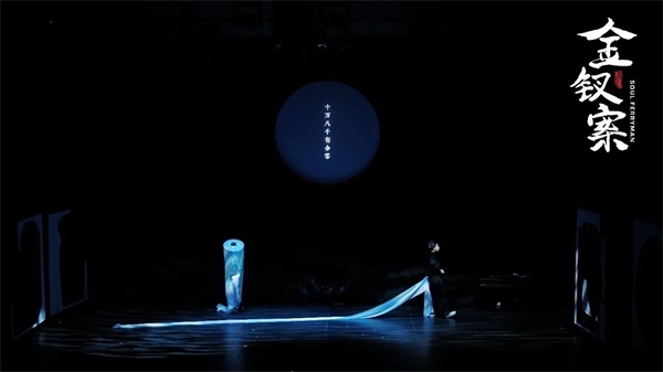 《金釵案》劇照。中國國家話劇院供圖