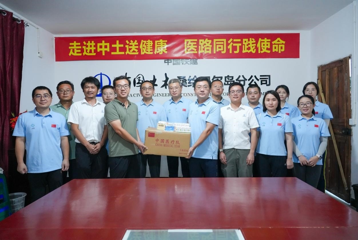 陳煒隊(duì)長(zhǎng)代表醫(yī)療隊(duì)向中土公司捐贈(zèng)藥品。中國(guó)土木供圖