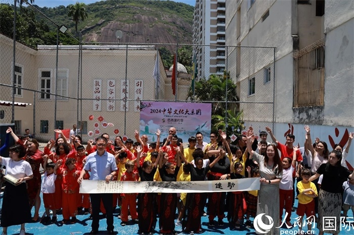 2024年中華文化大樂園——巴西里約營閉營儀式在里約中國國際學校舉行。人民網(wǎng)記者 陳海琪攝