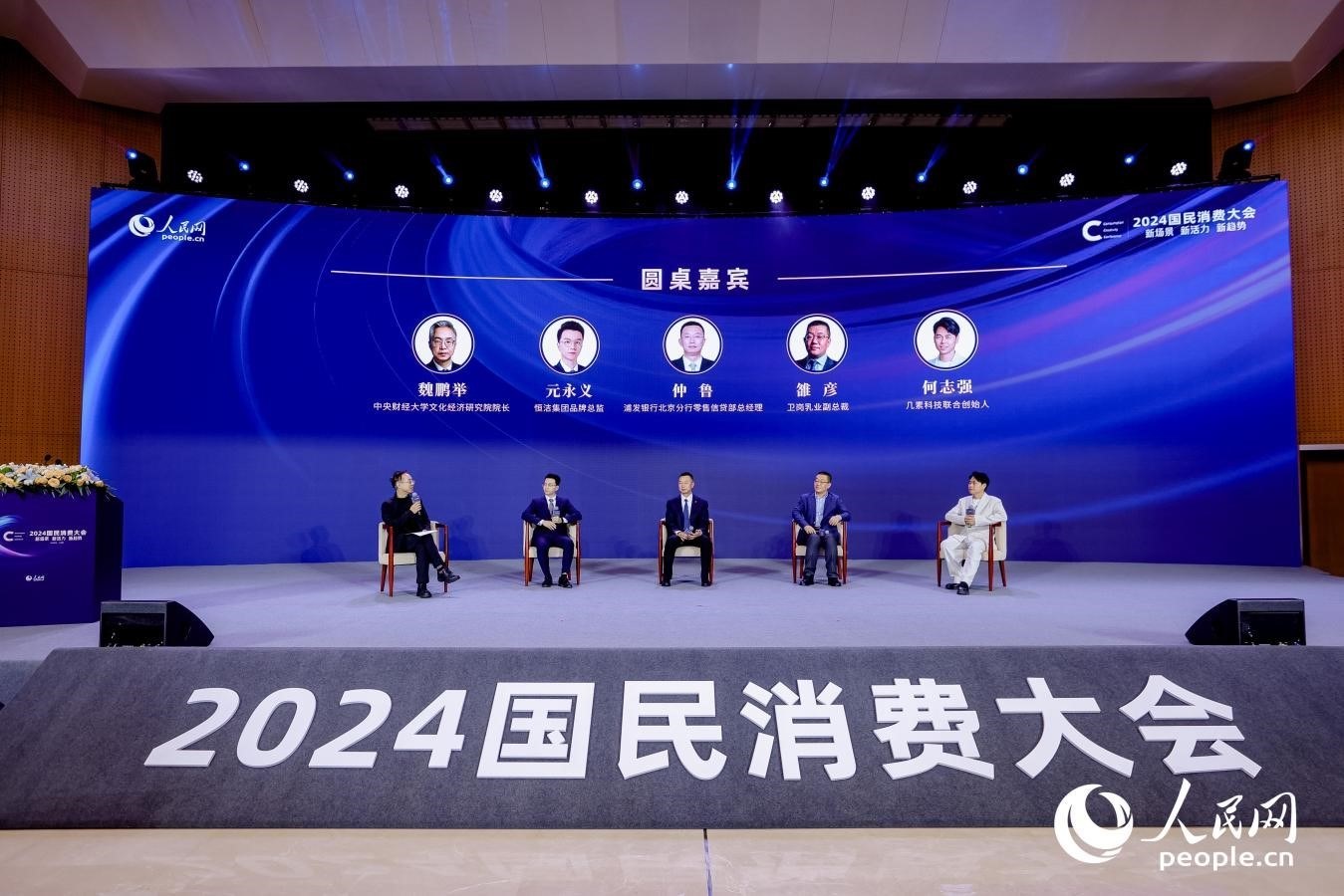 多位嘉賓展開圓桌對話。