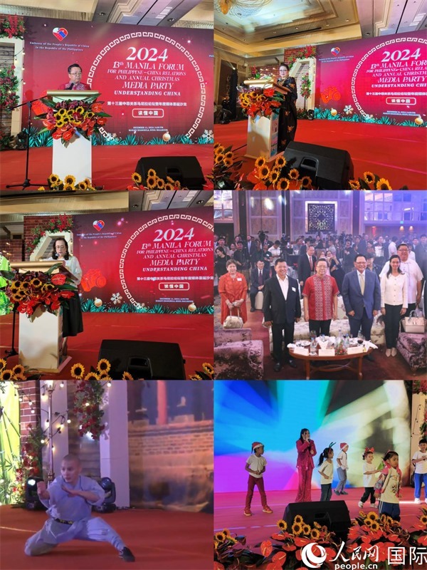 第十三屆“讀懂中國(guó)”中菲關(guān)系馬尼拉論壇暨2024年圣誕媒體沙龍。人民網(wǎng)記者 樊帆攝