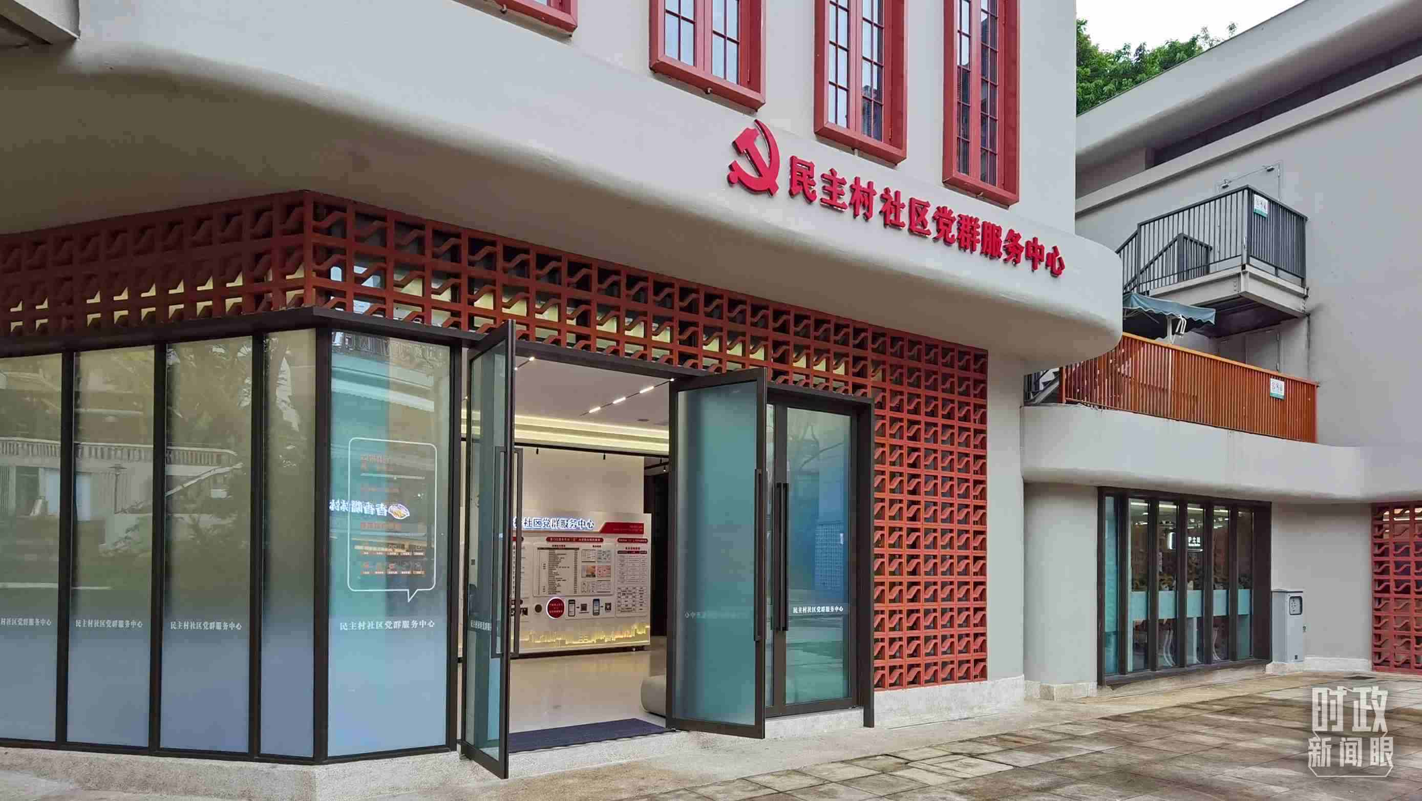 △重慶市謝家灣街道民主村社區(qū)黨群服務(wù)中心。（總臺(tái)央視記者郭鴻拍攝）