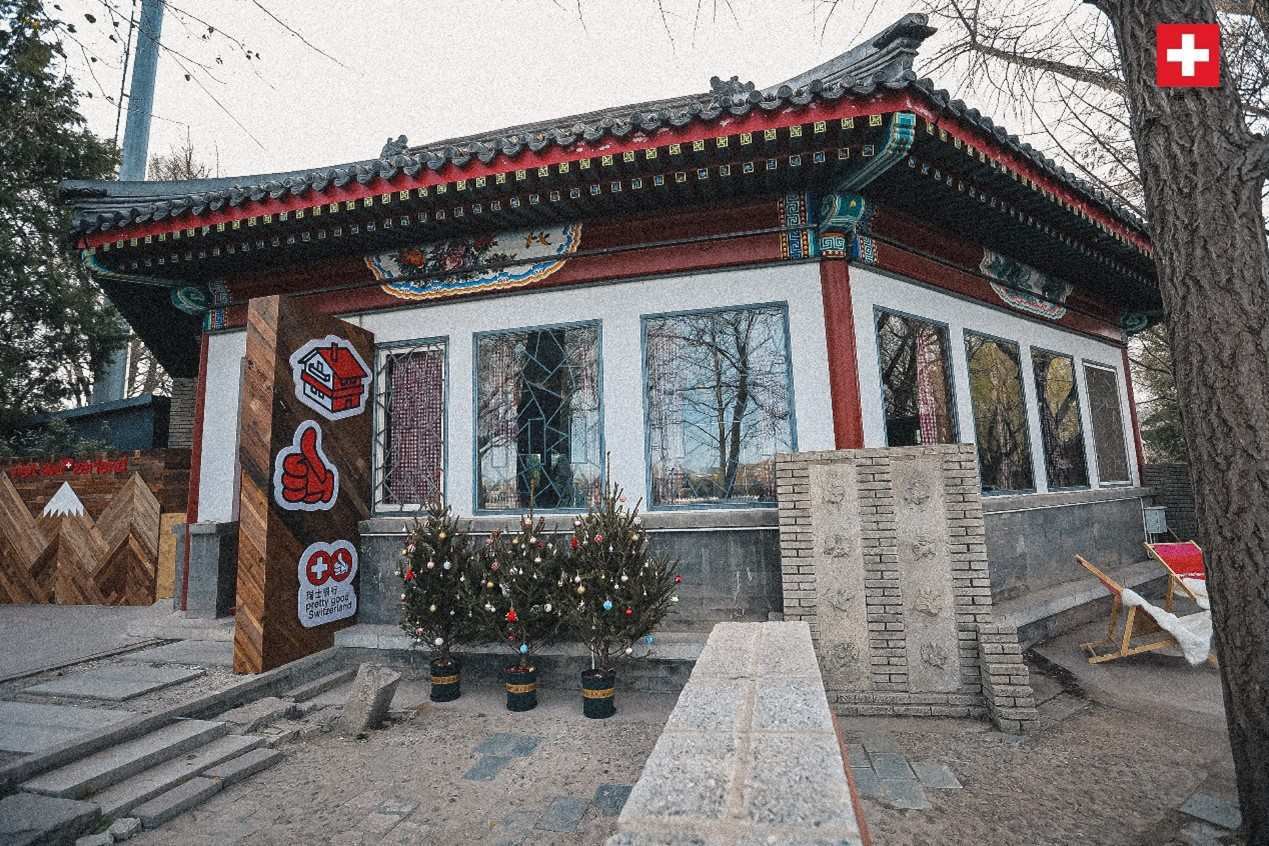坐落在后海湖畔的瑞士小木屋，中式韻味與阿爾卑斯風(fēng)情交織出獨(dú)特的魅力。瑞士駐華大使館供圖