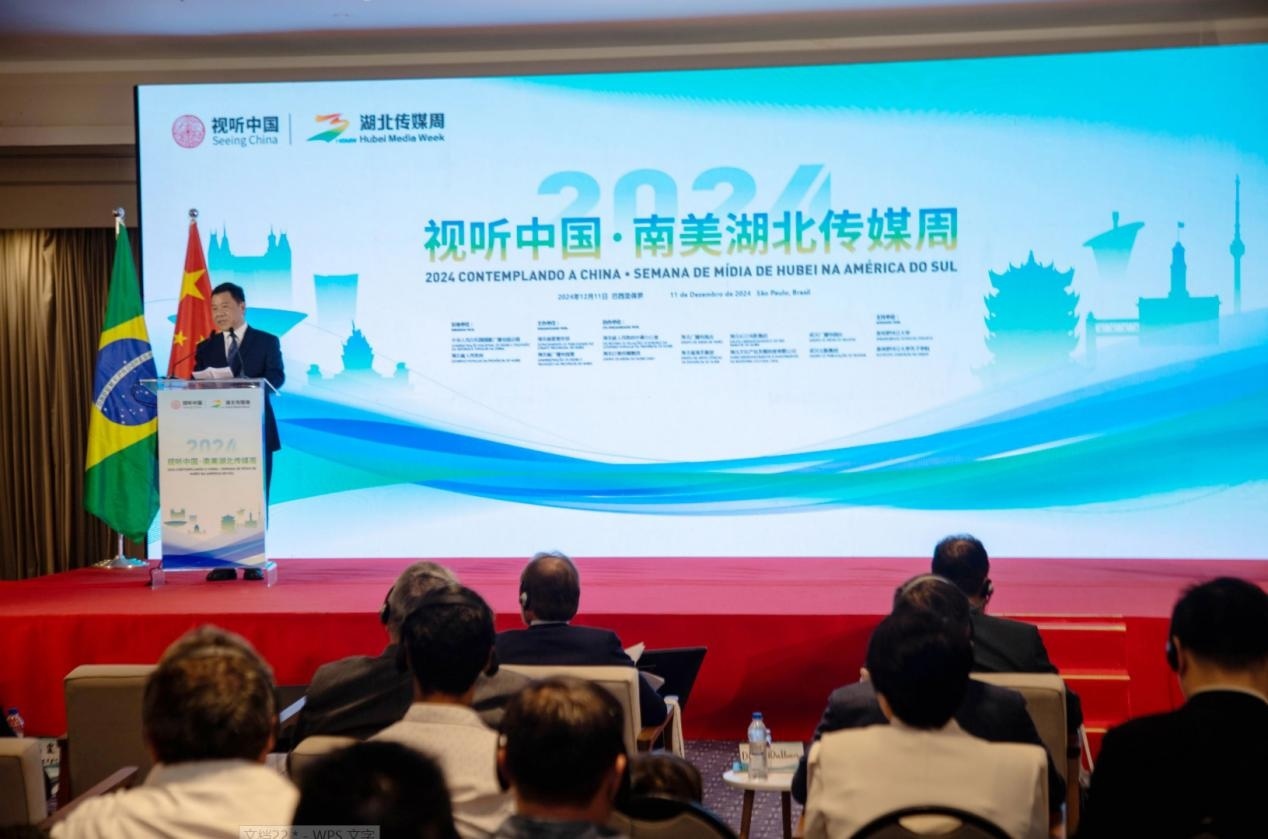 湖北省委宣傳部副部長、湖北省廣播電視局局長張世華在開幕式上致辭。 中國駐巴西圣保羅總領事館供圖