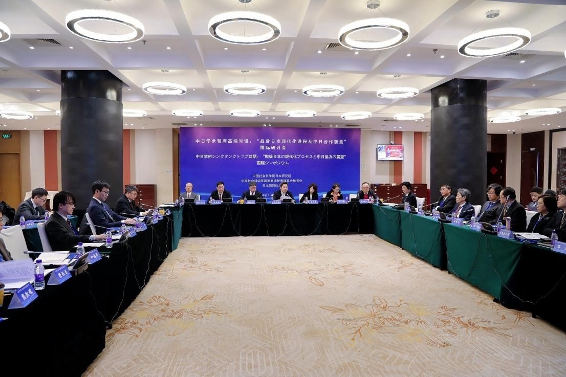 “戰(zhàn)后日本現(xiàn)代化進程及中日合作前景”國際學術(shù)研討會會議現(xiàn)場。主辦方供圖