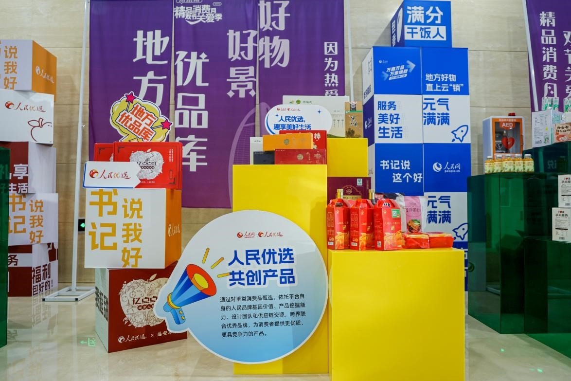 展區(qū)里的人民優(yōu)選共創(chuàng)產(chǎn)品。劉磊攝