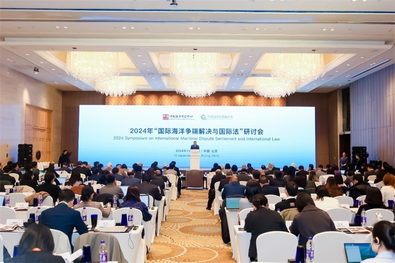 12月16日，“2024年國(guó)際海洋爭(zhēng)端解決與國(guó)際法研討會(huì)”在北京舉行。華陽(yáng)海洋研究中心供圖