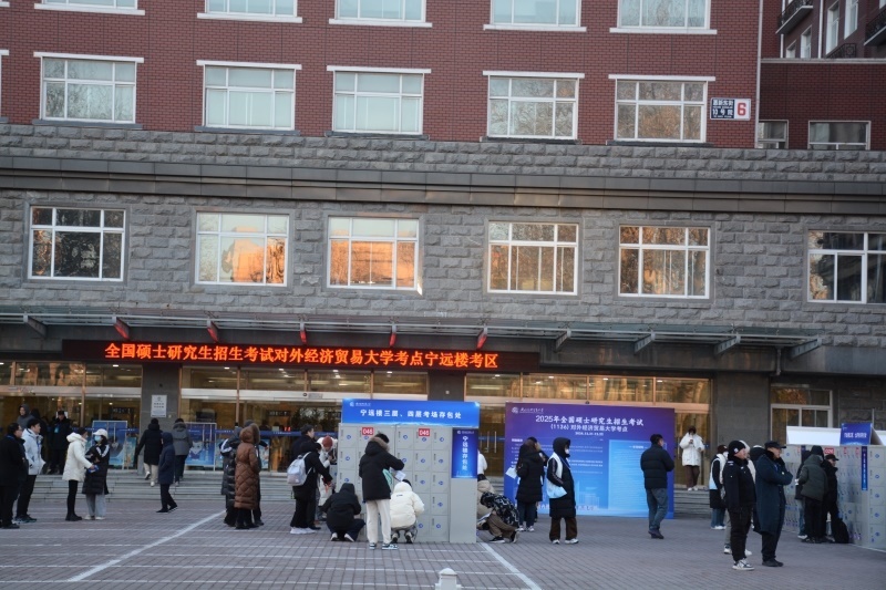 對外經(jīng)濟貿(mào)易大學(xué)考點前為考生專門設(shè)置存包處。潘寒冰 攝