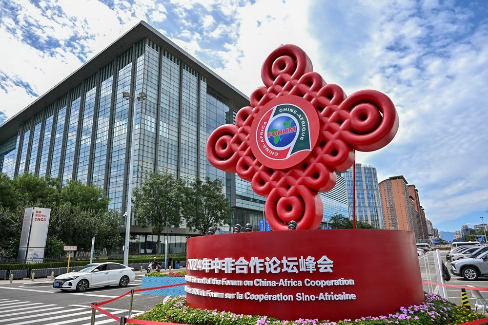 在北京國家會議中心附近拍攝的2024年中非合作論壇峰會標(biāo)識（2024年9月5日攝）。新華社記者 李鑫 攝