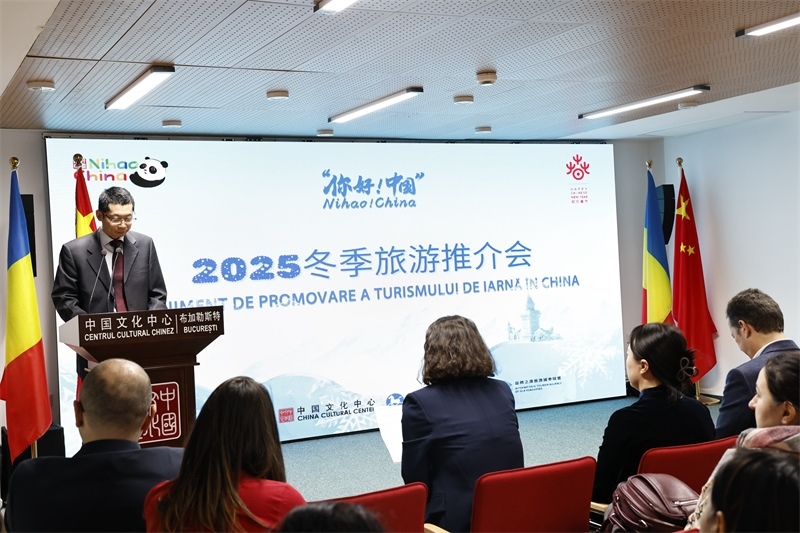 推介會(huì)現(xiàn)場(chǎng)。布加勒斯特中國文化中心供圖