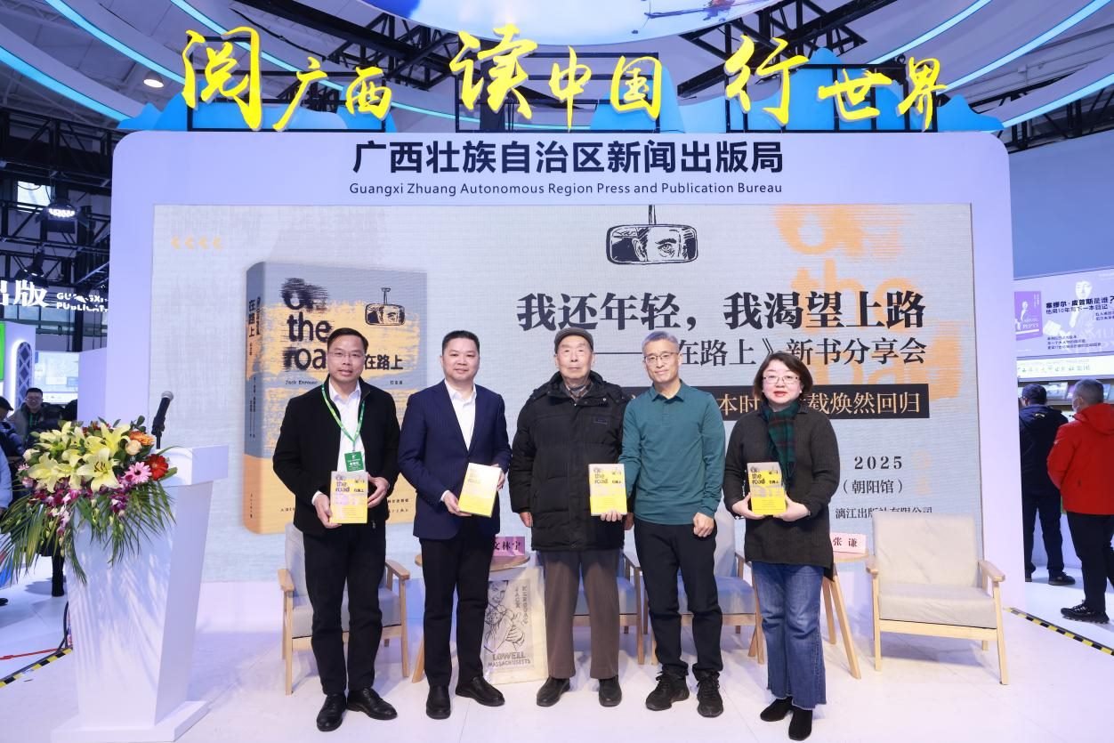 新書發(fā)布會現(xiàn)場。主辦方供圖