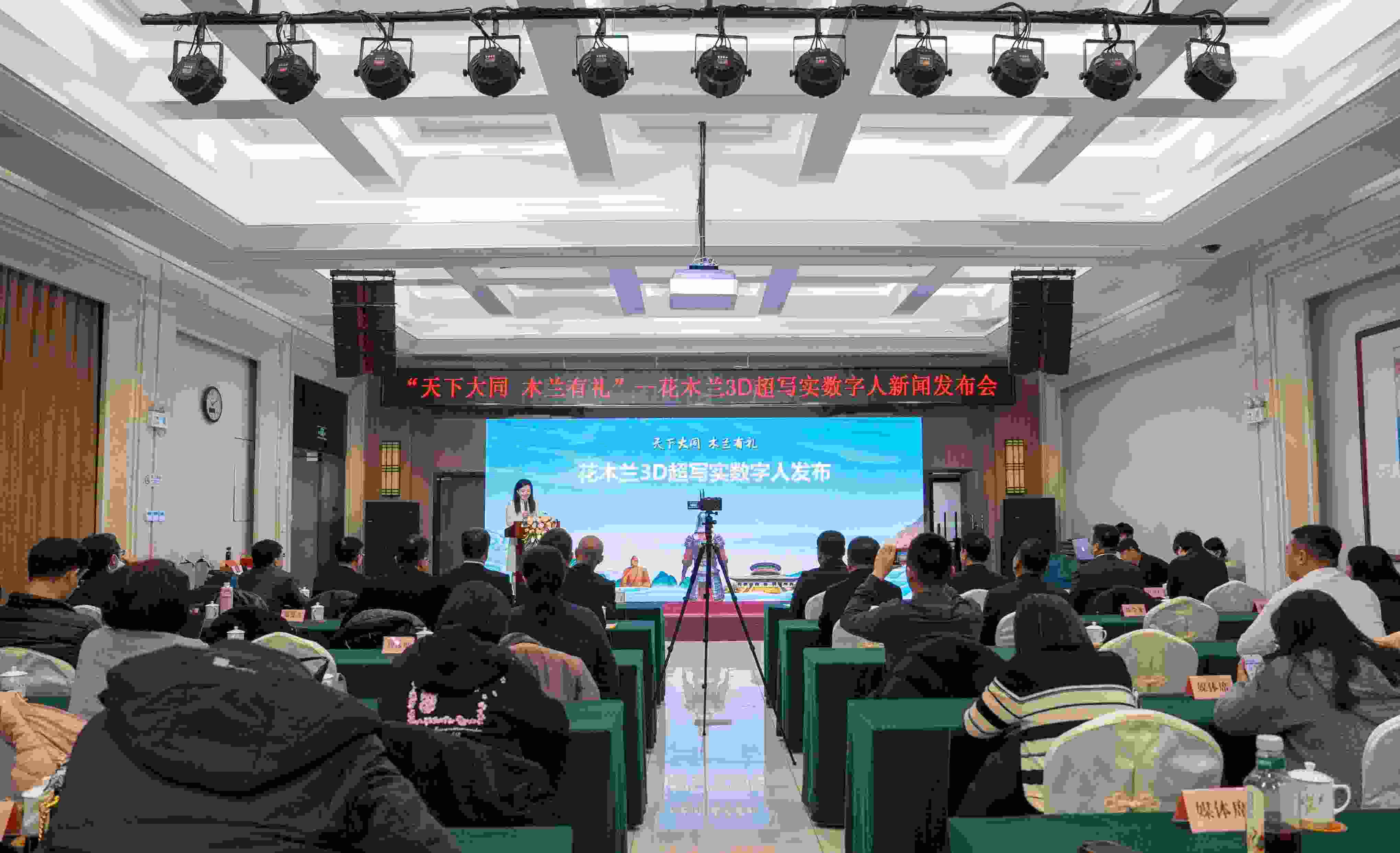 發(fā)布會現(xiàn)場。主辦方供圖