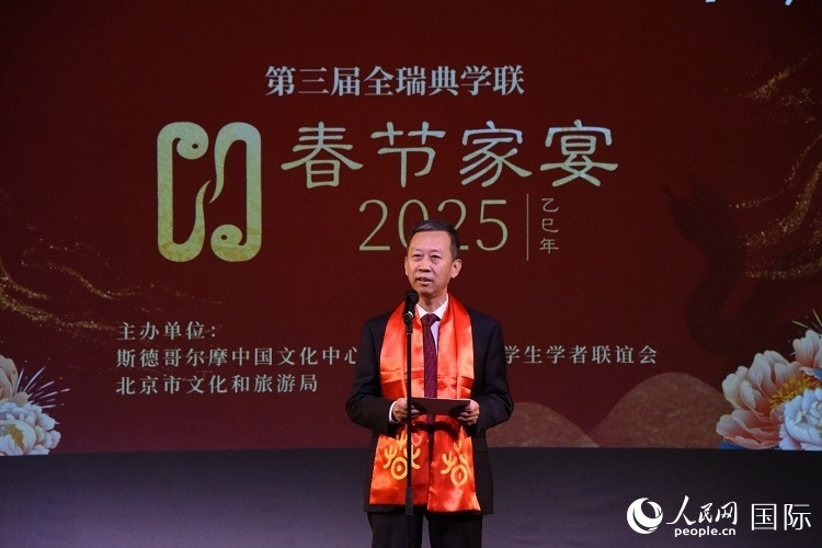 國駐瑞典大使崔愛民致辭。人民網(wǎng)記者 殷淼攝