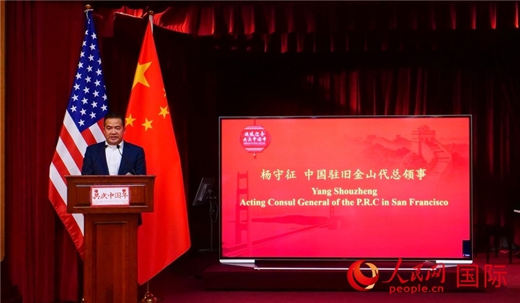 中國(guó)駐舊金山代總領(lǐng)事楊守征致辭。李鑫江攝