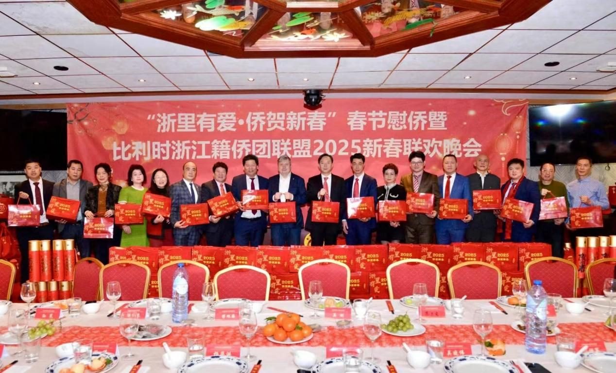 比利時(shí)浙江籍僑團(tuán)聯(lián)盟2025年新春團(tuán)拜會(huì)現(xiàn)場。比利時(shí)浙江籍僑團(tuán)聯(lián)盟供圖