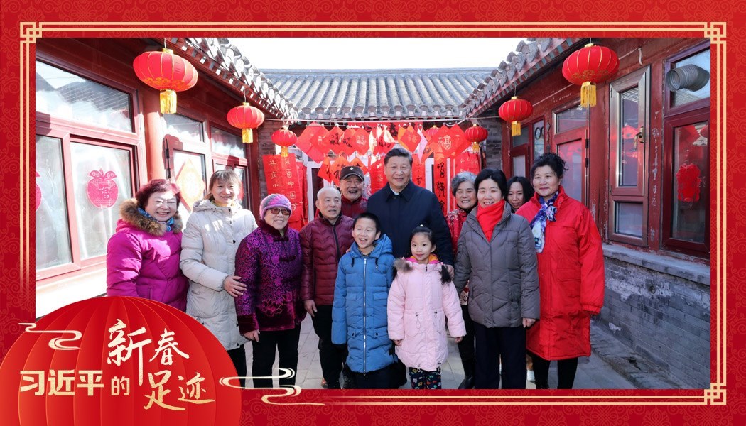 2019年2月1日，習(xí)近平總書(shū)記來(lái)到北京前門(mén)東區(qū)草廠(chǎng)四條胡同看望慰問(wèn)群眾時(shí)，同市民合影。