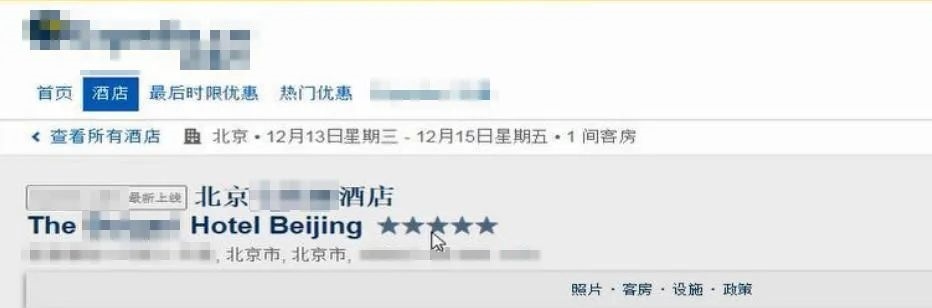 預訂頁面截圖。北京互聯(lián)網(wǎng)法院供圖
