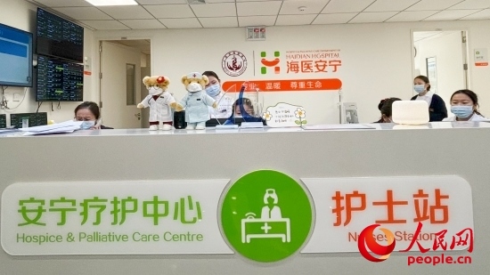 海淀醫(yī)院安寧療護中心護士站。人民網(wǎng) 陳葉欣攝