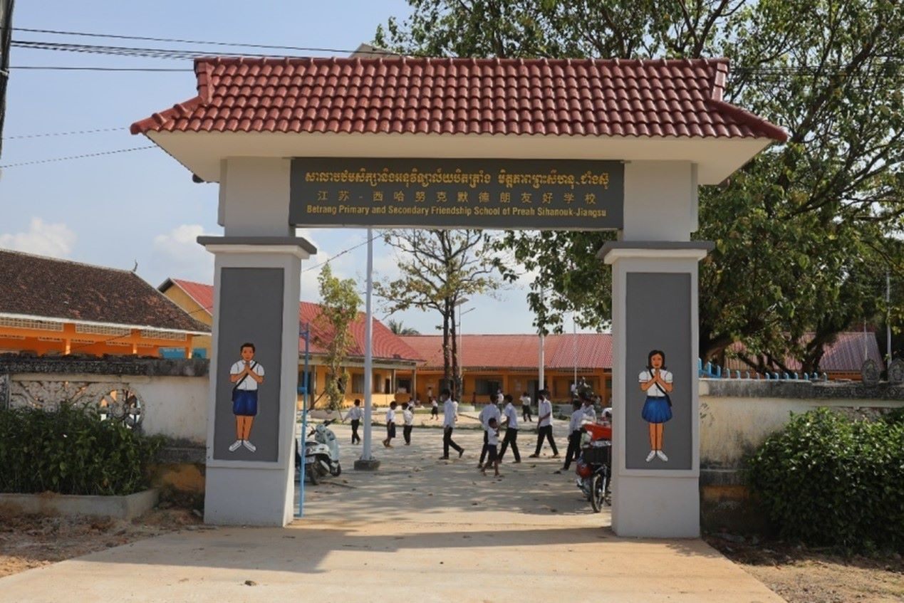 江蘇—西哈努克默德朗友好學(xué)校。西港特區(qū)供圖