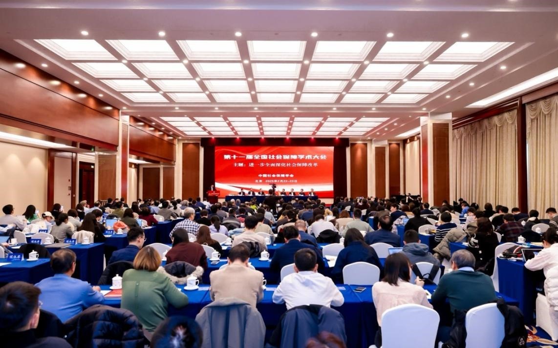 第十一屆全國社會保障學術(shù)大會會議現(xiàn)場。主辦方供圖