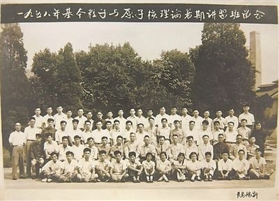 1958年，基本粒子與原子核理論暑期講習(xí)班合影，二排左起第八位為王普先生。（圖文由山東大學(xué)提供）