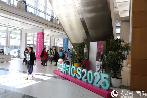 第5屆“共同金融”峰會在南非開普敦國際會議中心開幕。圖為會場一景。人民網記者 戴楷然攝