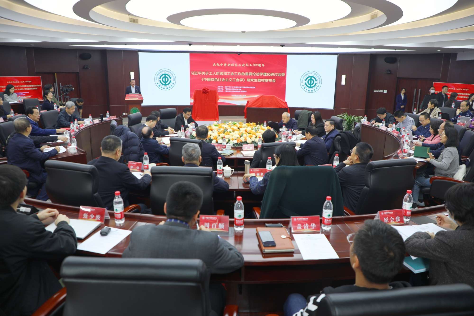 活動現(xiàn)場。中國勞動關(guān)系學(xué)院供圖