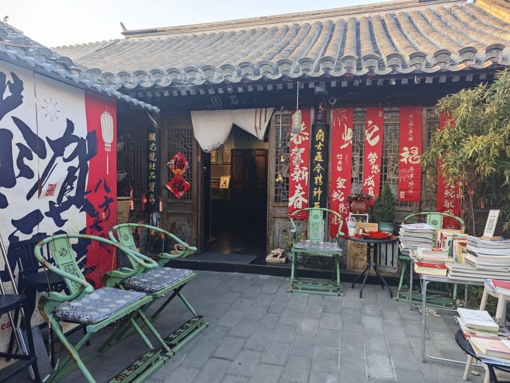 鐵樹斜街93號(hào)院博物館。新華社記者 丁靜 攝