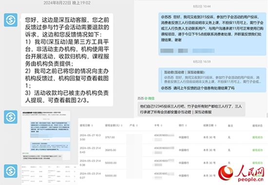 深互動回復曉霞維權(quán)事宜。受訪者供圖