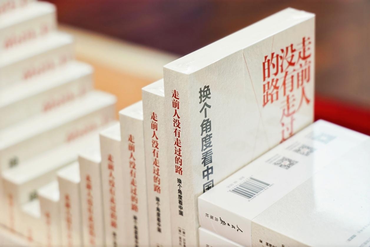 圖為人民日報出版社新近出版的沃爾弗拉姆·埃爾斯納教授《走前人沒有走過的路：換個角度看中國》。