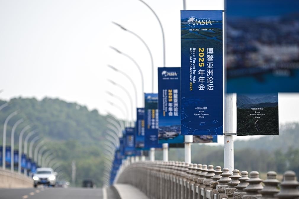 海南博鰲大樂大橋上的博鰲亞洲論壇2025年年會主題宣傳牌（3月20日攝）。新華社記者 蒲曉旭 攝
