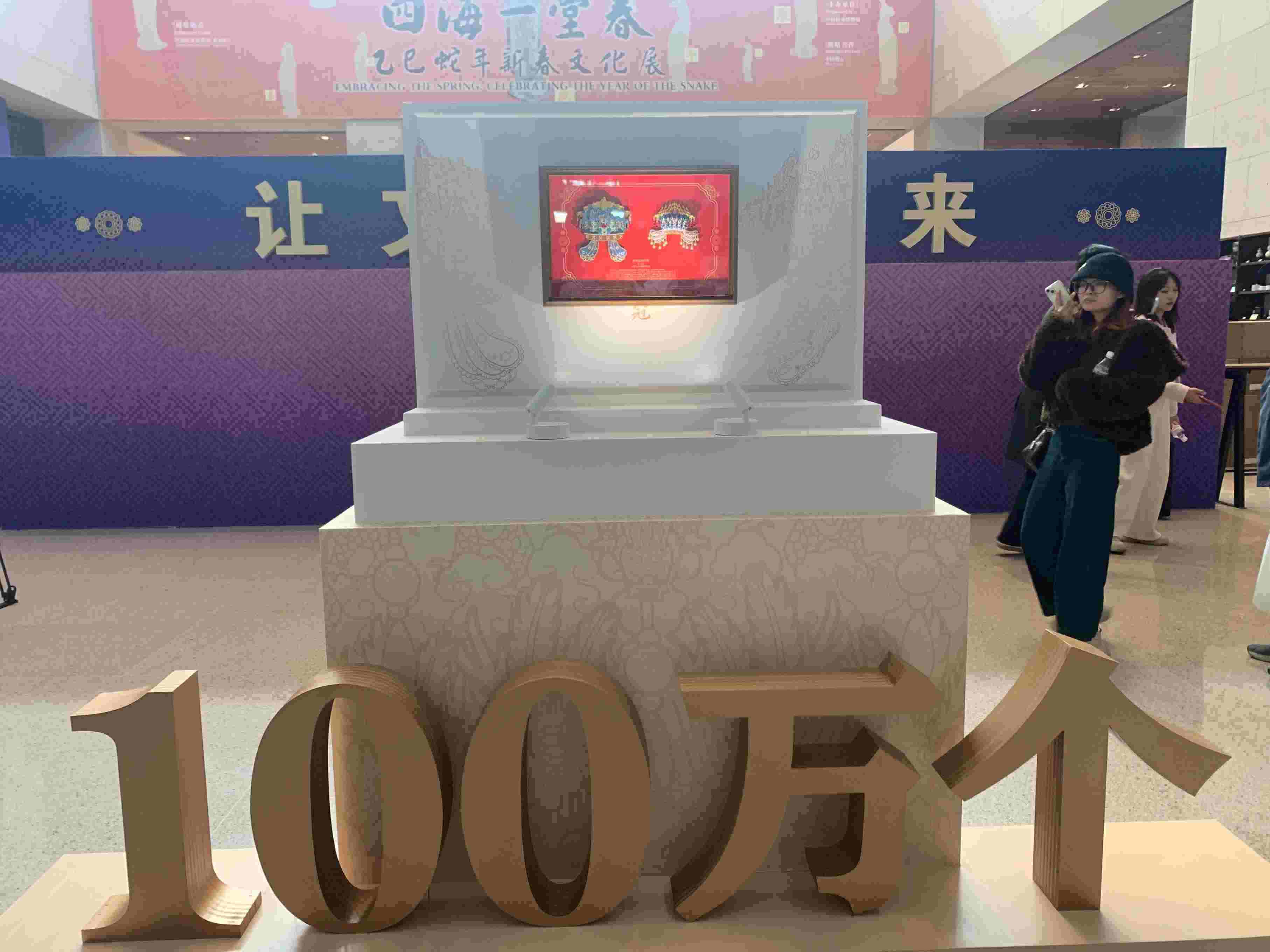 3月25日中午，中國國家博物館“鳳冠”冰箱貼銷售量達100萬個。人民網(wǎng)記者 劉穎穎攝