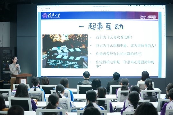 清華附中永豐學(xué)校家校共育活動(dòng)舉行。校方供圖