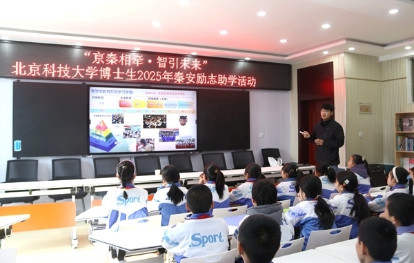 活動現(xiàn)場。北京科技大學(xué)供圖