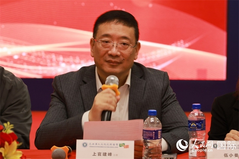 巴西文協(xié)主席上官建峰在座談會上致辭。人民網記者 陳海琪攝