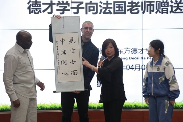 “見字如面，中法同心”青少年文化交流活動啟動。北京市教委供圖