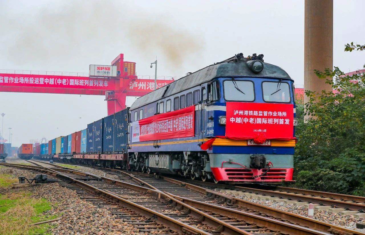 2024年12月18日，四川瀘州首列中越（中老）國際班列，從瀘州港國際集裝箱碼頭進(jìn)港鐵路專線緩緩駛出。