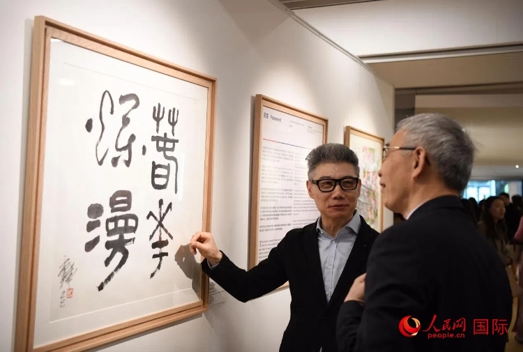 聯(lián)合國中文日慶?；顒蝇F(xiàn)場。人民網(wǎng)記者 于超凡攝