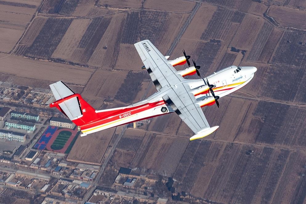 AG600飛機(jī)在陜西蒲城開展負(fù)過載科目試飛（2024年10月攝）。新華社發(fā)（中國航空工業(yè)集團(tuán)供圖）