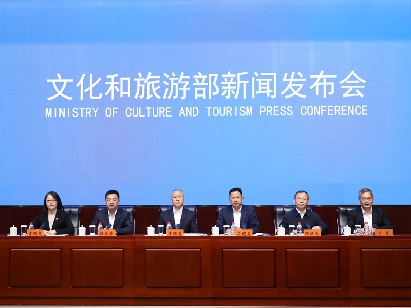 發(fā)布會現(xiàn)場。文化和旅游部供圖