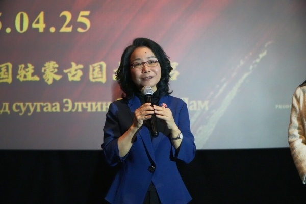 中國(guó)駐蒙古國(guó)大使沈敏娟在首映式致辭。中國(guó)駐蒙古國(guó)使館供圖
