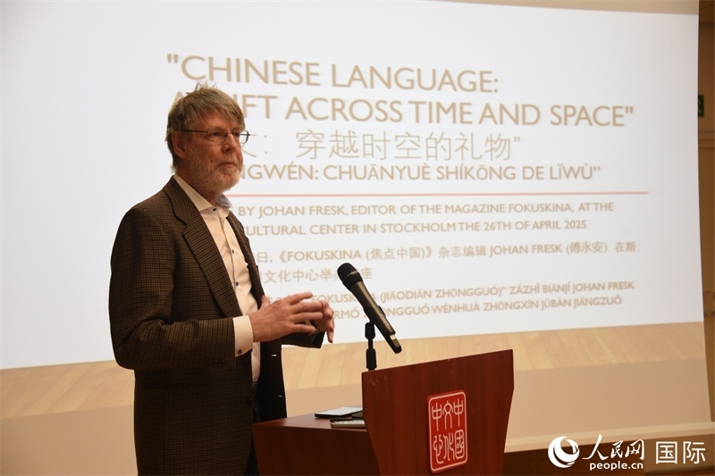 瑞典“聚焦中國”雜志主編傅永安其中國故事。人民網(wǎng)記者 殷淼攝