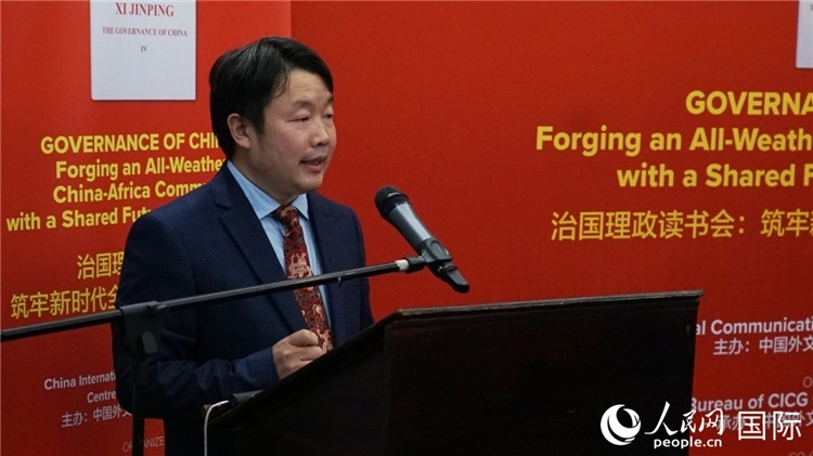 中國外文局歐非中心非洲分社首席記者在讀書會上發(fā)言。人民網 劉暢攝