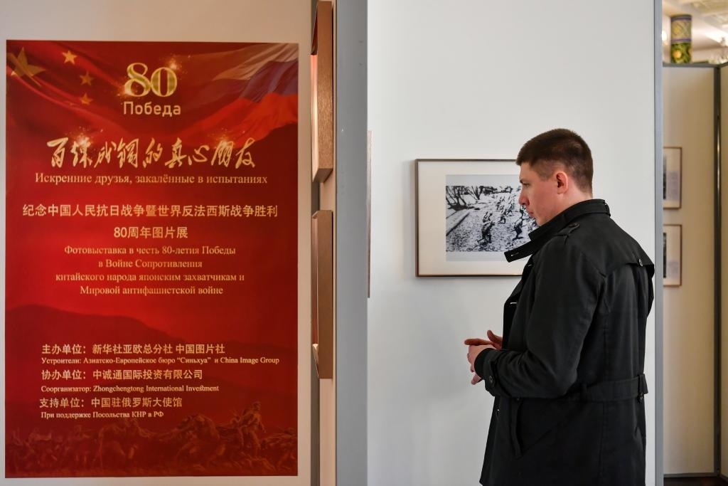 4月18日，在俄羅斯首都莫斯科，嘉賓參觀紀(jì)念中國(guó)人民抗日戰(zhàn)爭(zhēng)暨世界反法西斯戰(zhàn)爭(zhēng)勝利80周年圖片展。新華社記者 曹陽(yáng) 攝