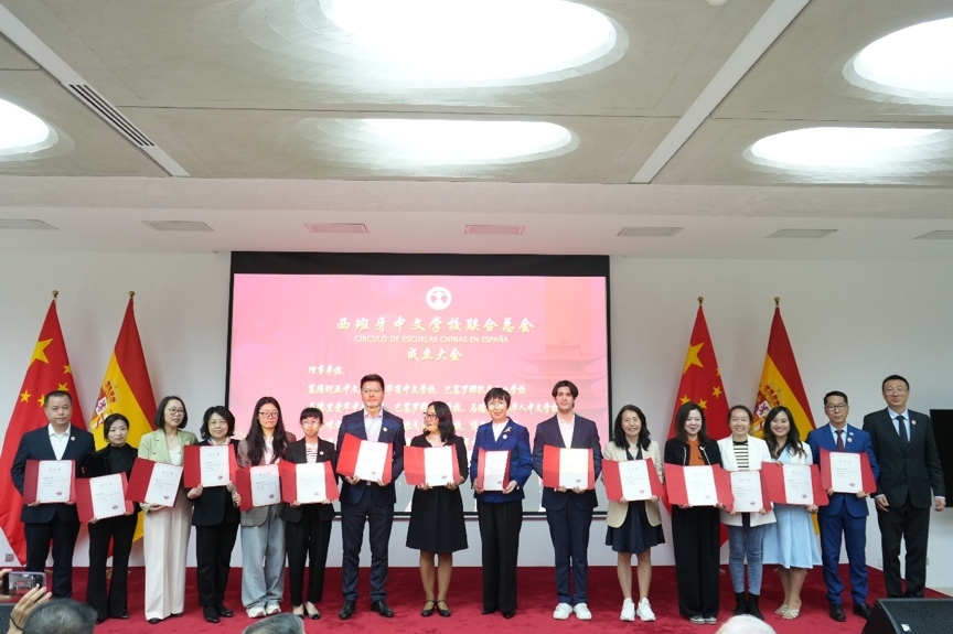 西班牙中文學(xué)校聯(lián)合總會(huì)在馬德里成立。西班牙中文學(xué)校聯(lián)合總會(huì)供圖
